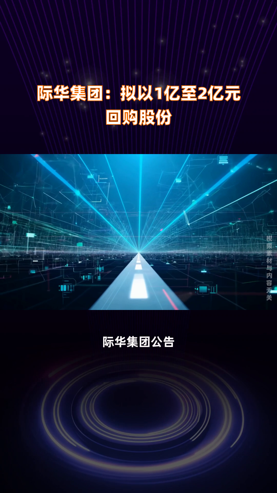 红塔证券：董事长提议以1亿元—2亿元回购公司股份