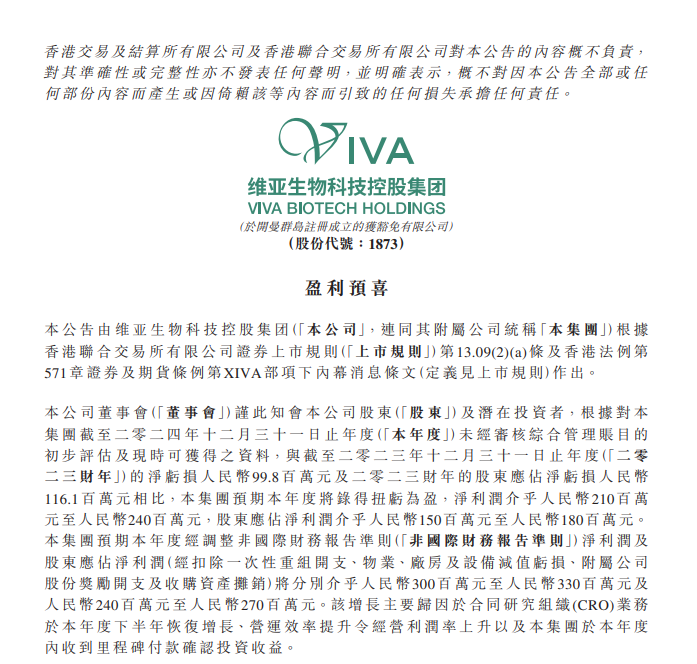 英矽智能重启港股IPO 新一轮融资获投1.1亿美元