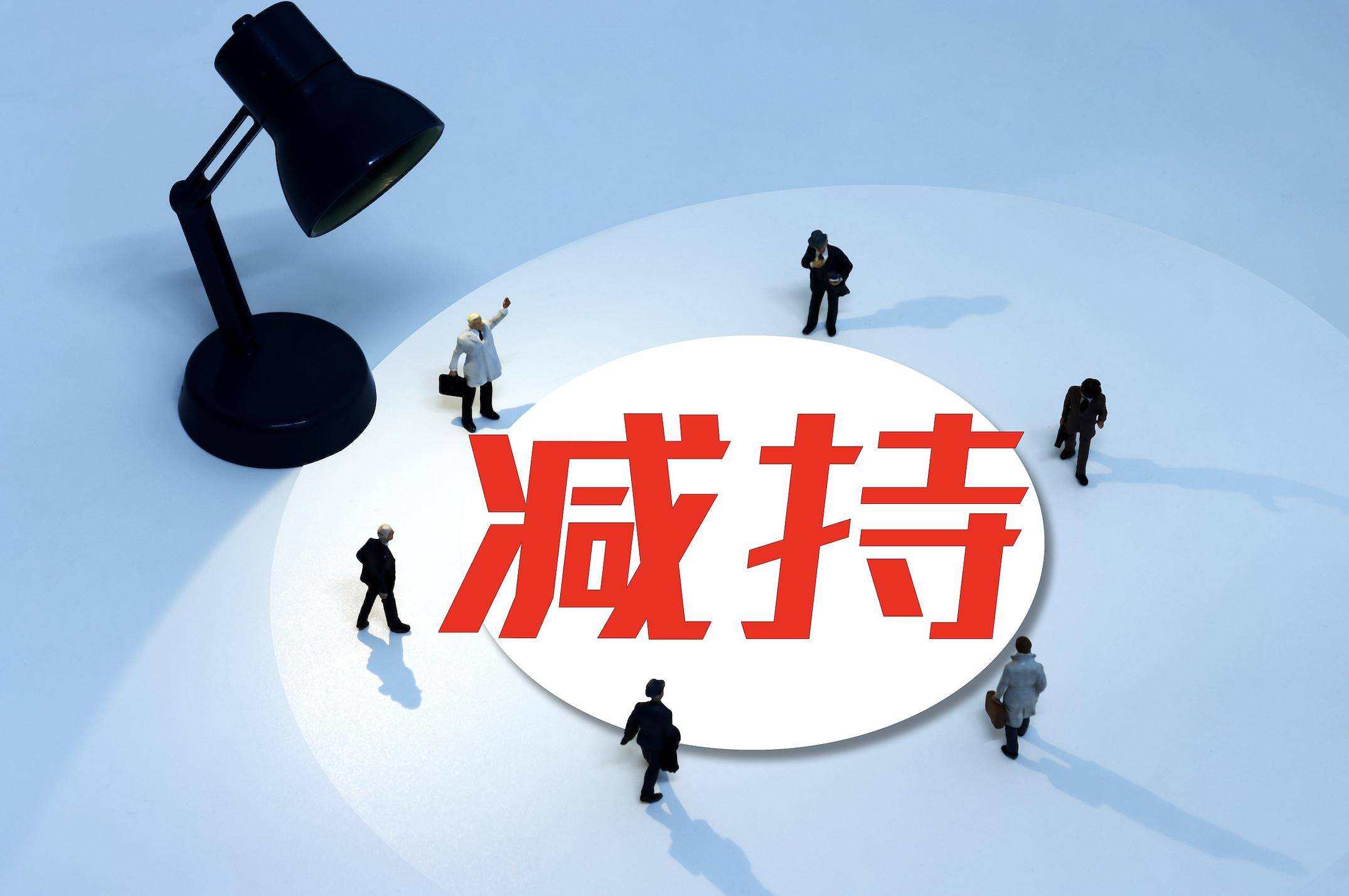 龙芯中科多个股东将减持 公司称2025-2027将进入新一轮增长周期