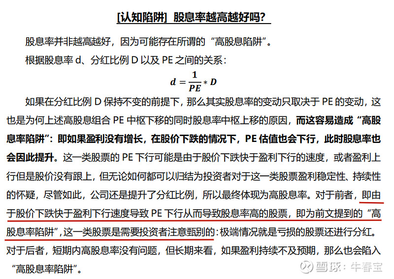 陈春花：组织的四大“认知陷阱”，你踩中了几个？