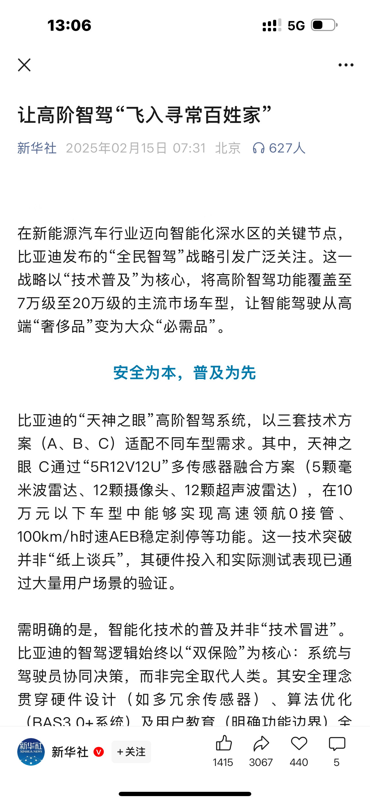 立讯精密：通信+汽车协同发展，催生新增长动能
