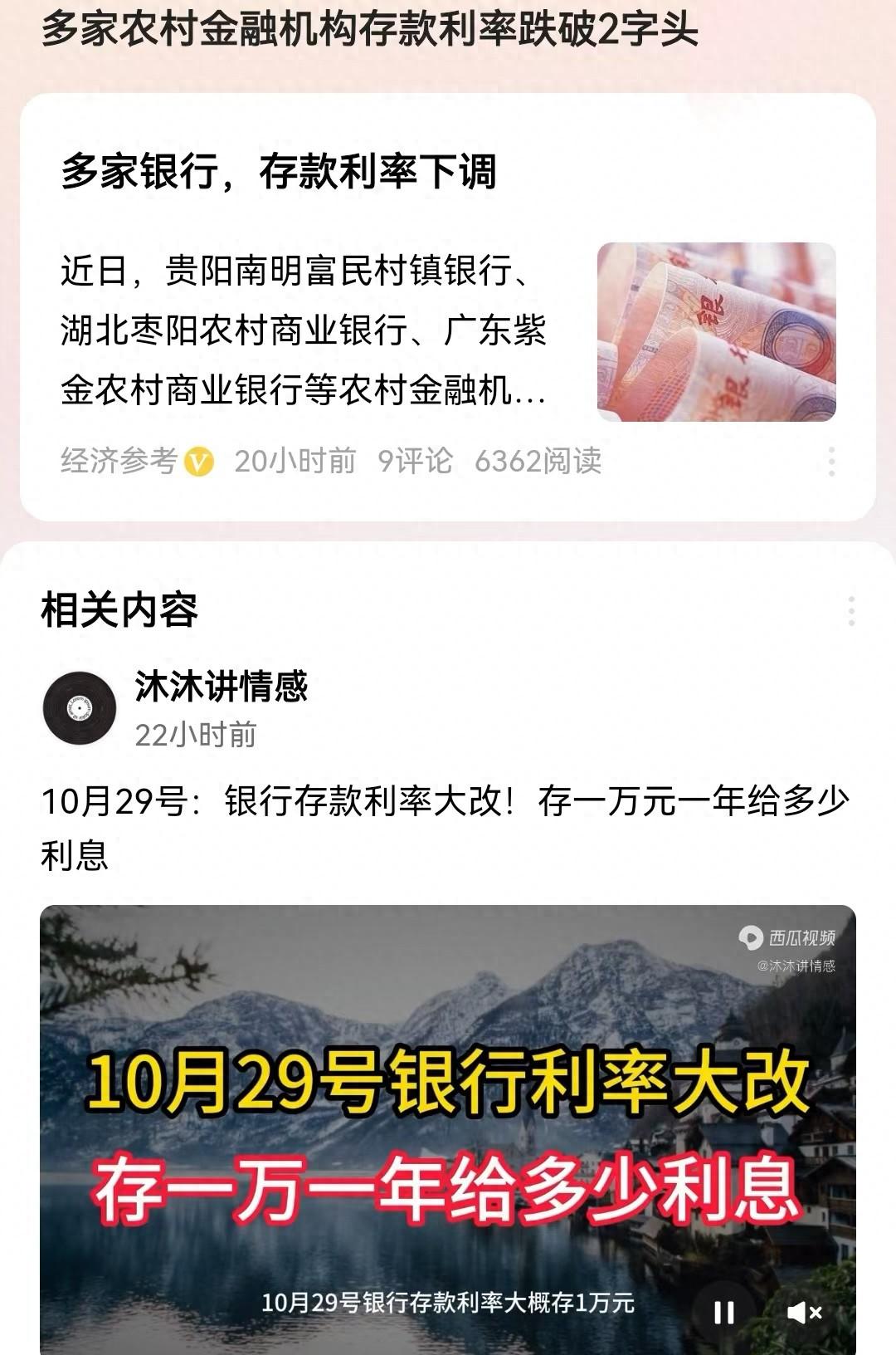 新一轮存款降息将至，2字头产品难寻！有银行1个月利率降4次，储户：且存且珍惜