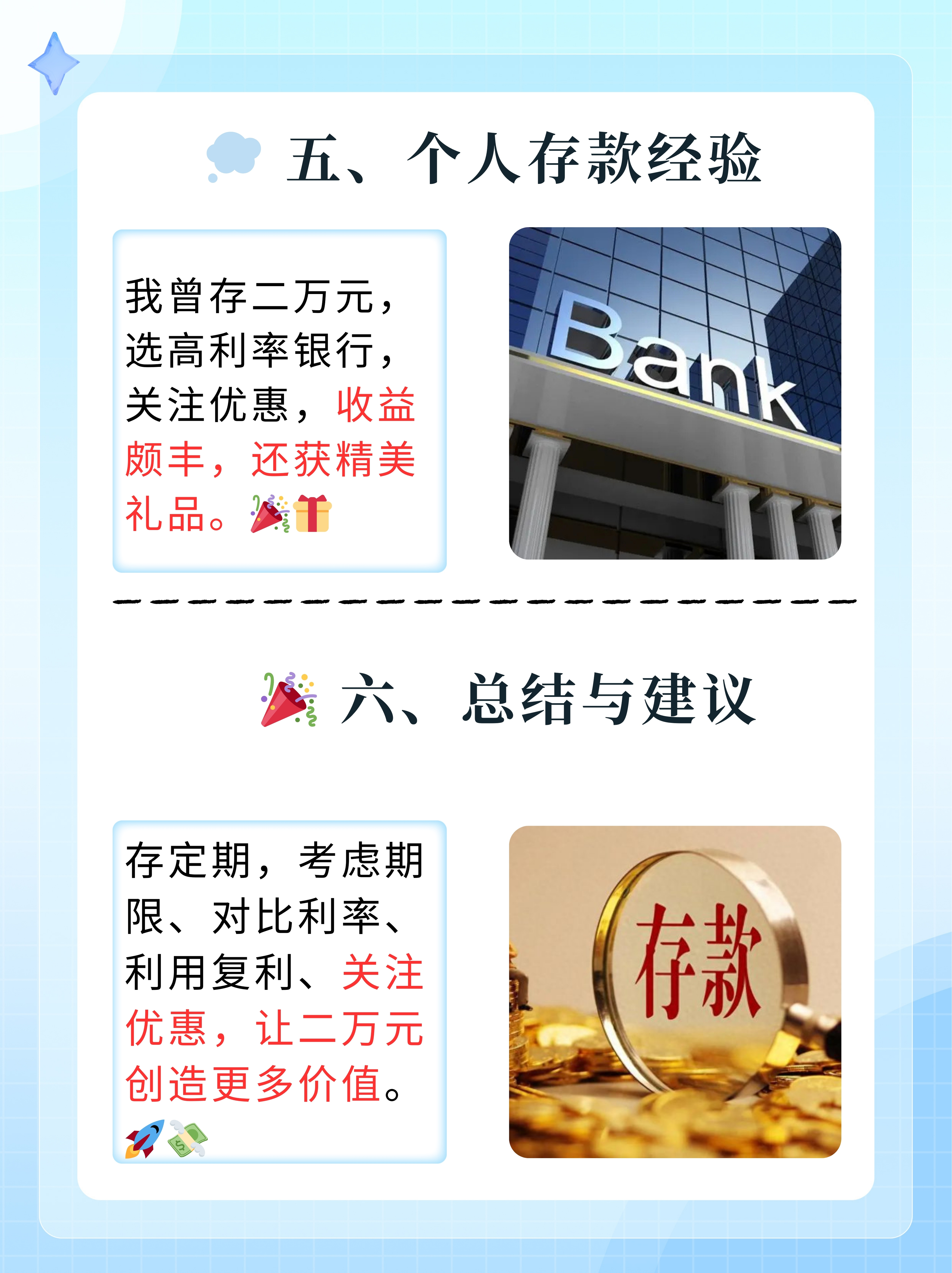 新一轮存款降息将至，2字头产品难寻！有银行1个月利率降4次，储户：且存且珍惜