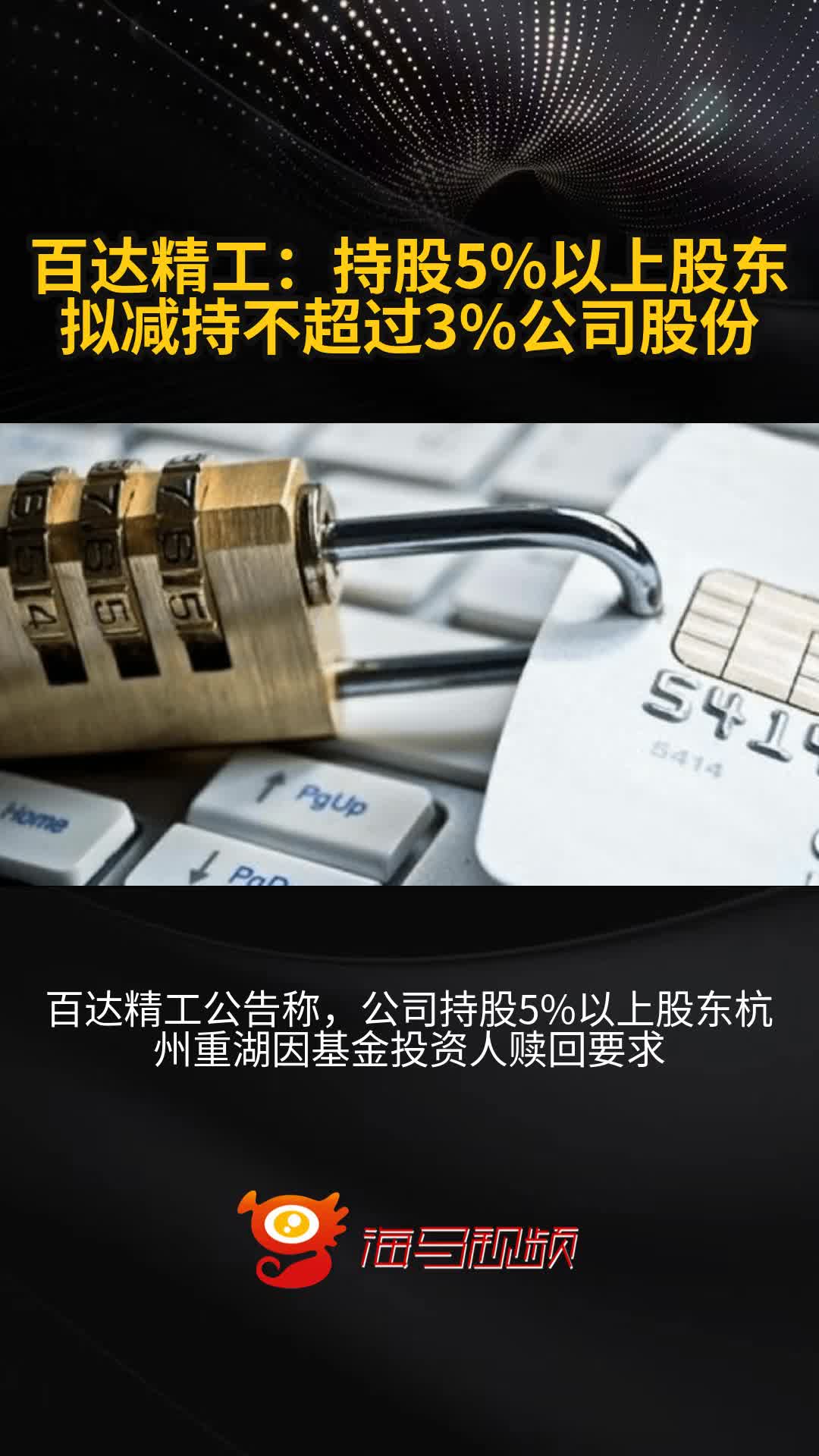 隆达股份：国联产投拟减持公司不超过1%股份