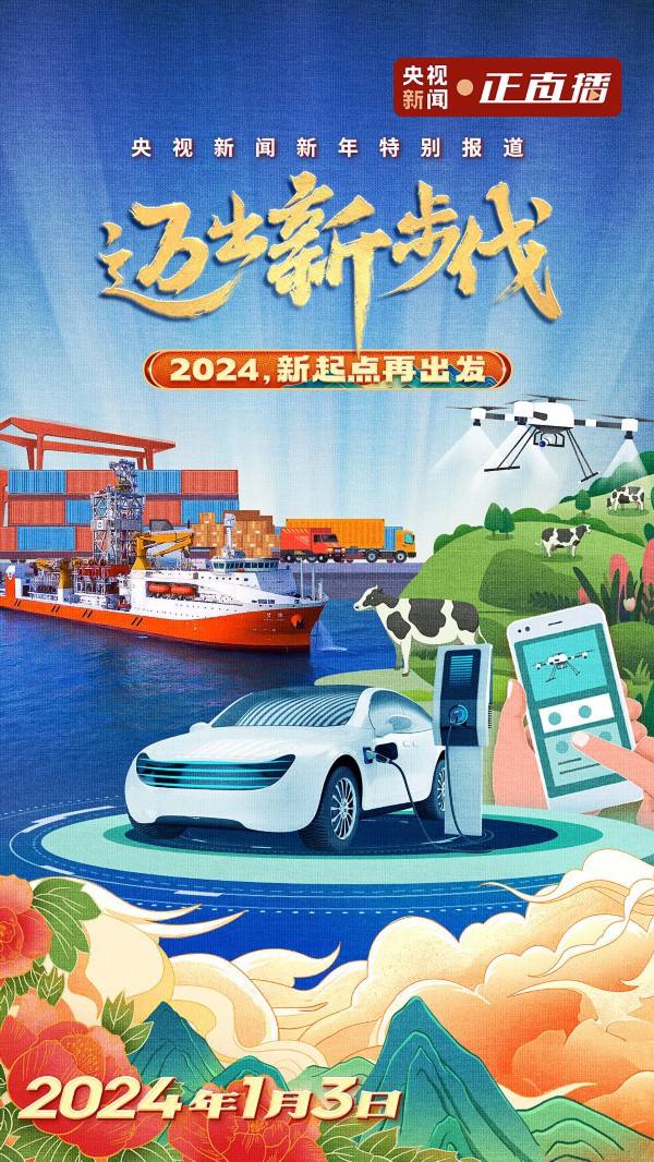 2024年A股韧性尽显 新质生产力动能突出
