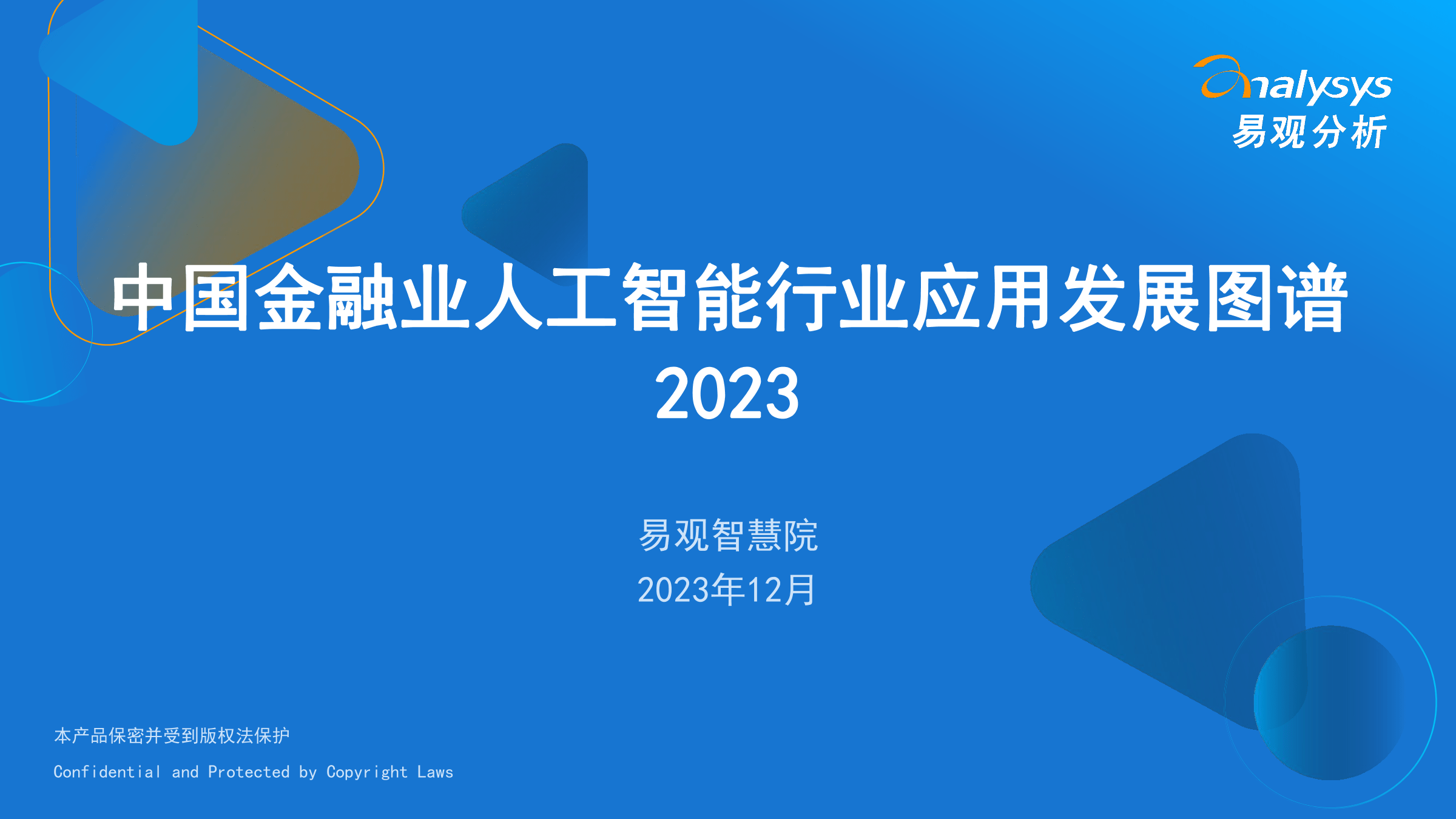 工业大省的AI总动员：打造全国人工智能示范应用高地