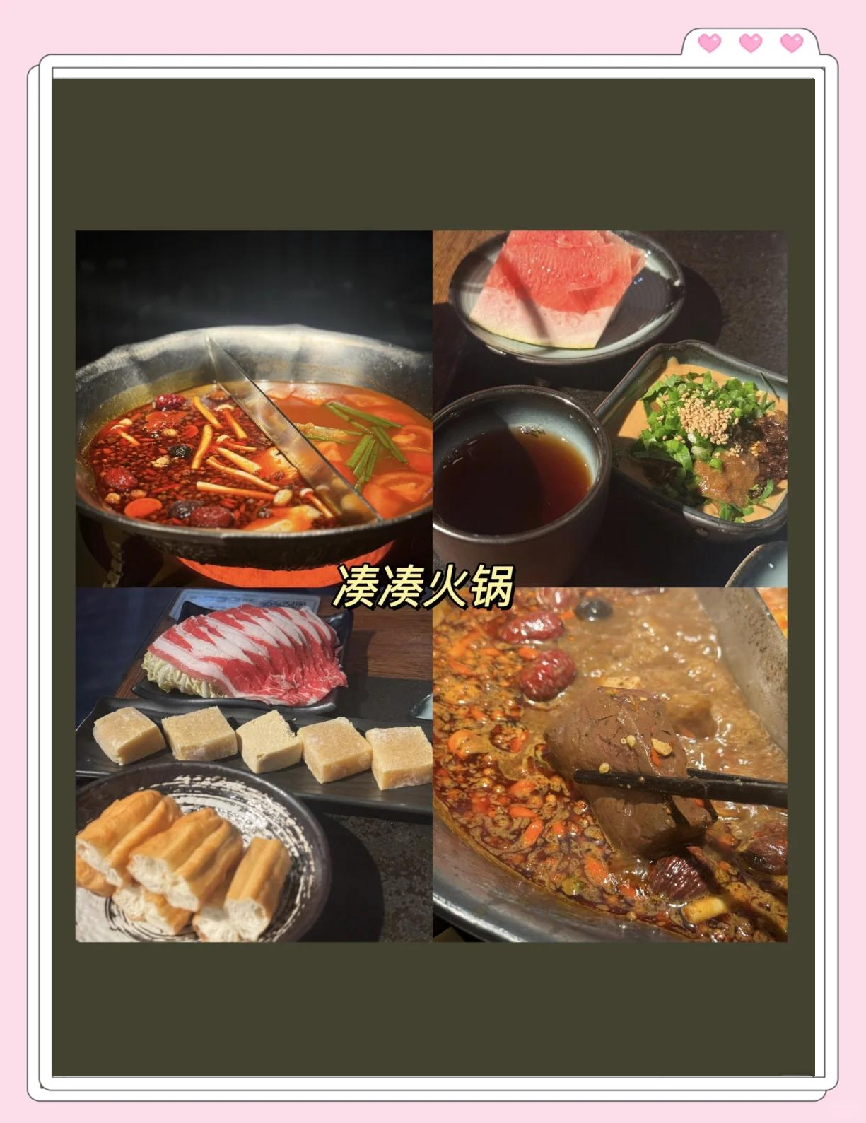 呷哺集团旗下湊湊火锅首次联名国际IP米菲 目标是带动门店客流提升25%