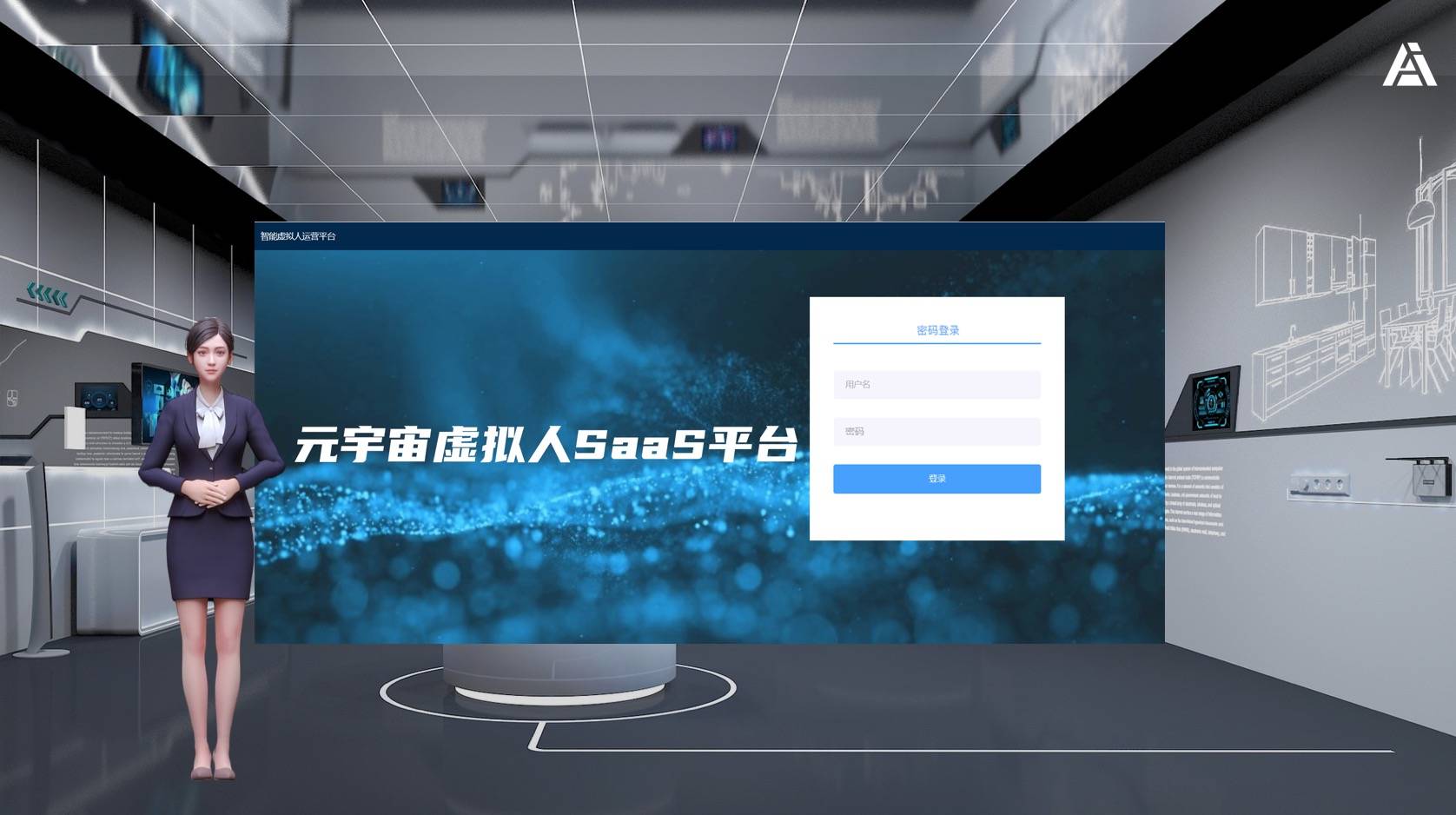 天地在线引入战略投资人陵发投 将持续为客户提供AI数字人、智能AI助手等服务