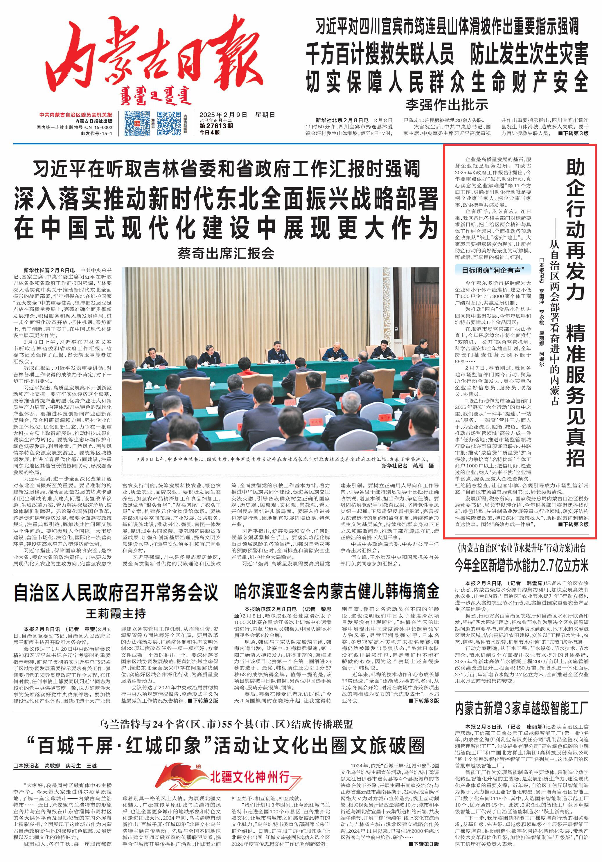 一场农业产业论坛上，中国、沙特两国企业及机构签署70余个合作协议