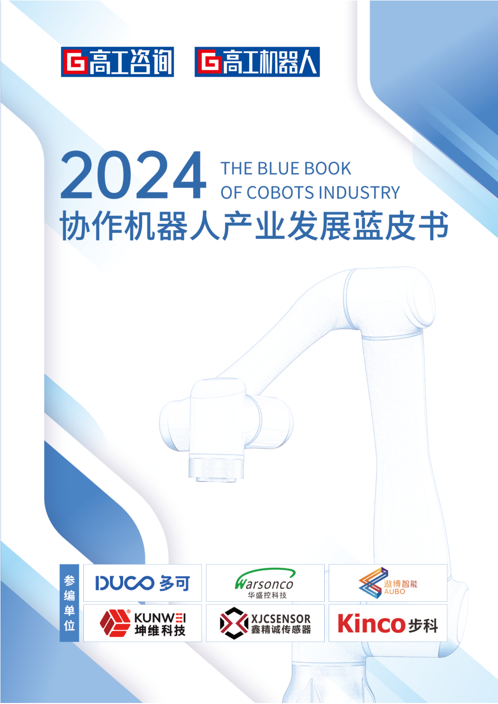 宜安科技：已和相关客户合作开发、生产人形机器人关节电机外壳等零部件产品