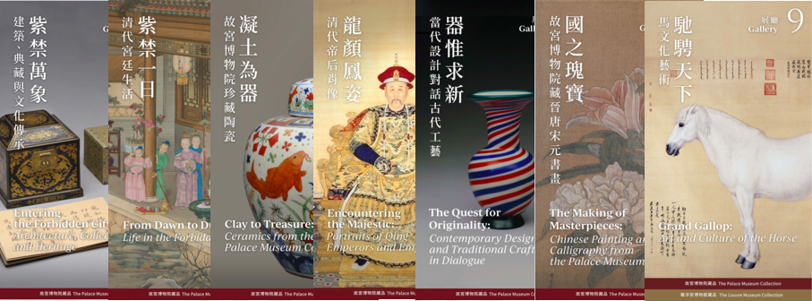 “纹样”主题数字体验展将在香港故宫文化博物馆举行
