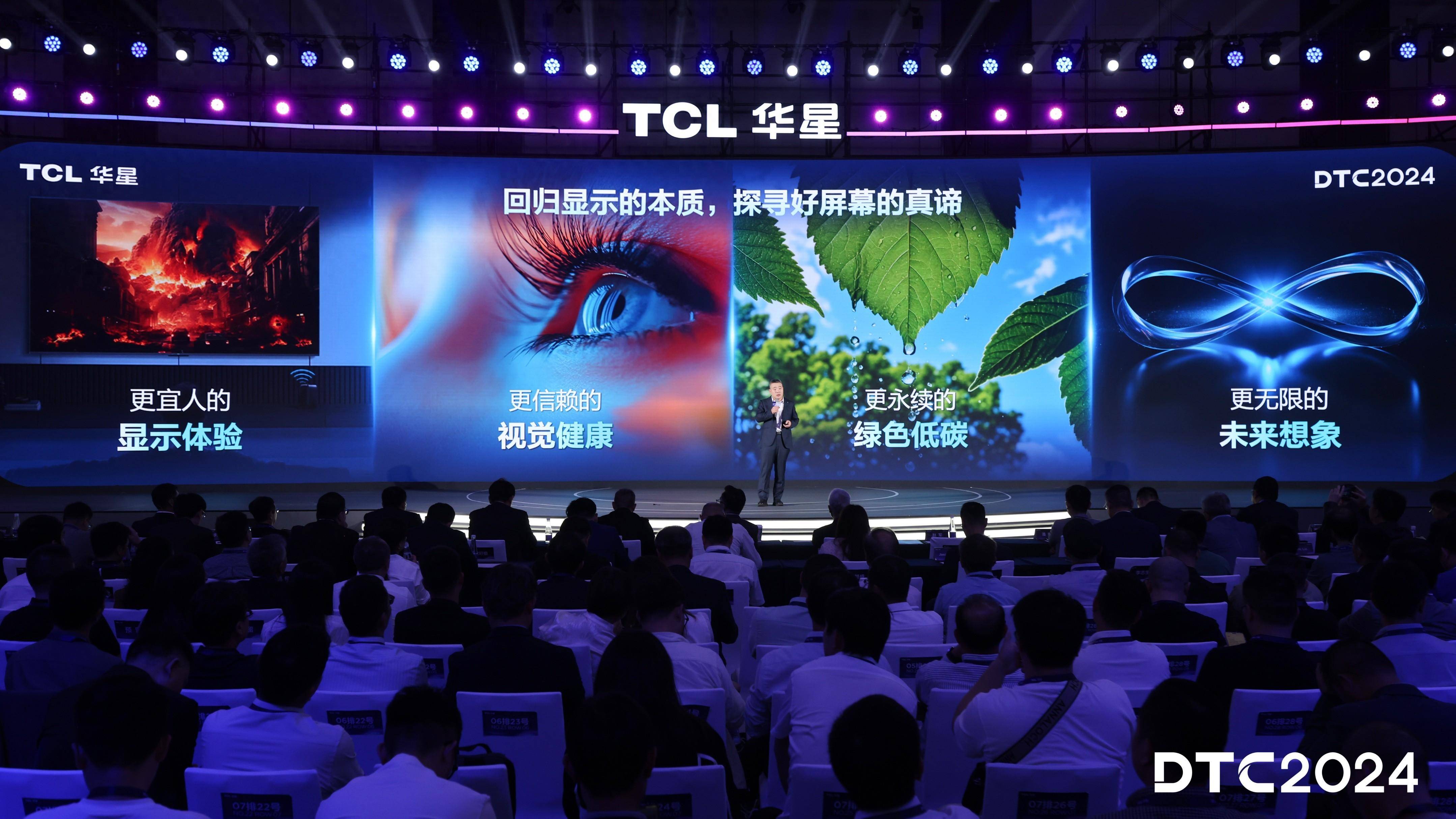 TCL华星携APEX臻图与印刷OLED全家桶亮相SID2025