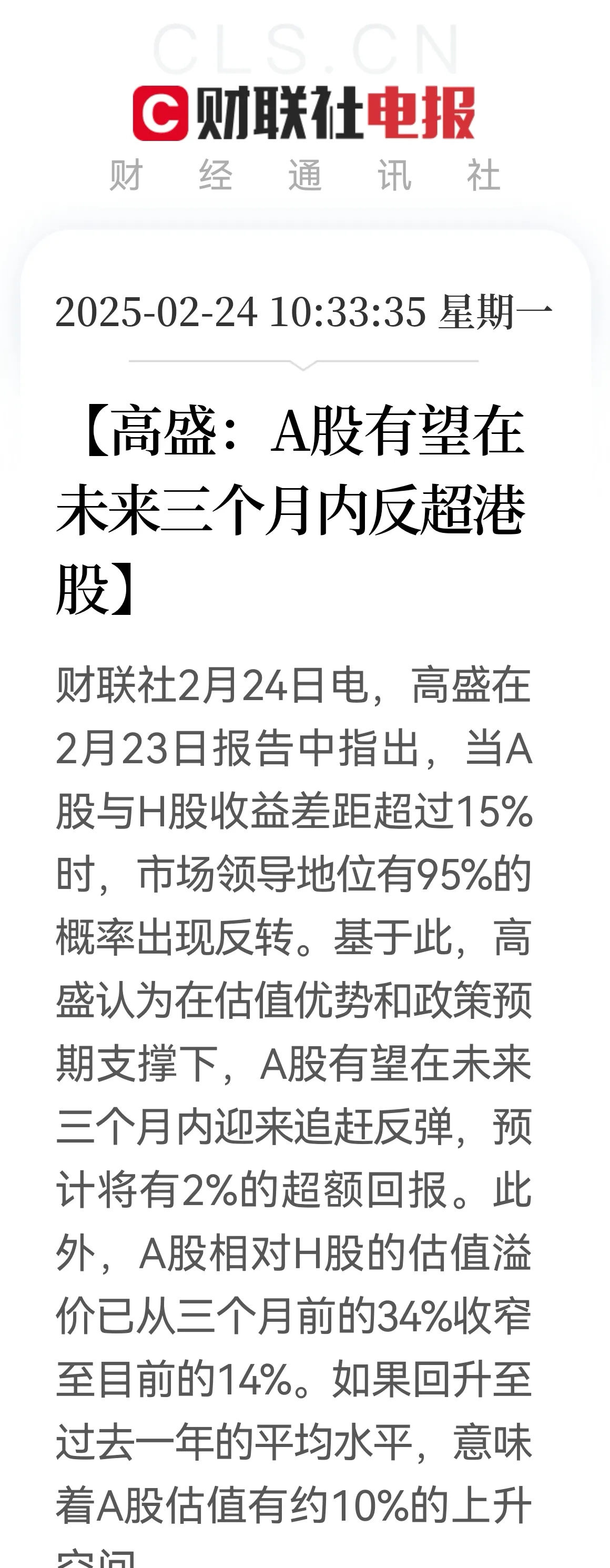 5月14日南 京 港涨停：江苏自贸区，港口，自贸区概念热股