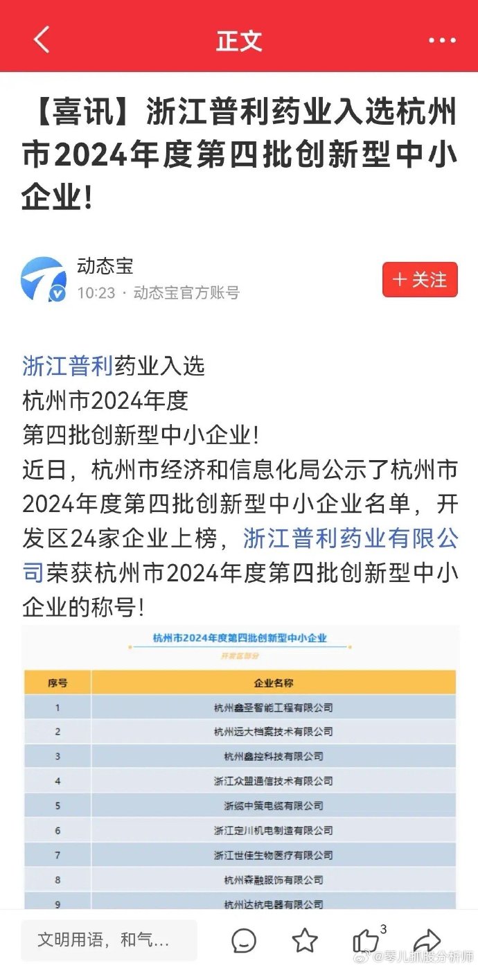 5月14日尚荣医疗涨停：生物安全，抗菌面料，养老产业概念热股