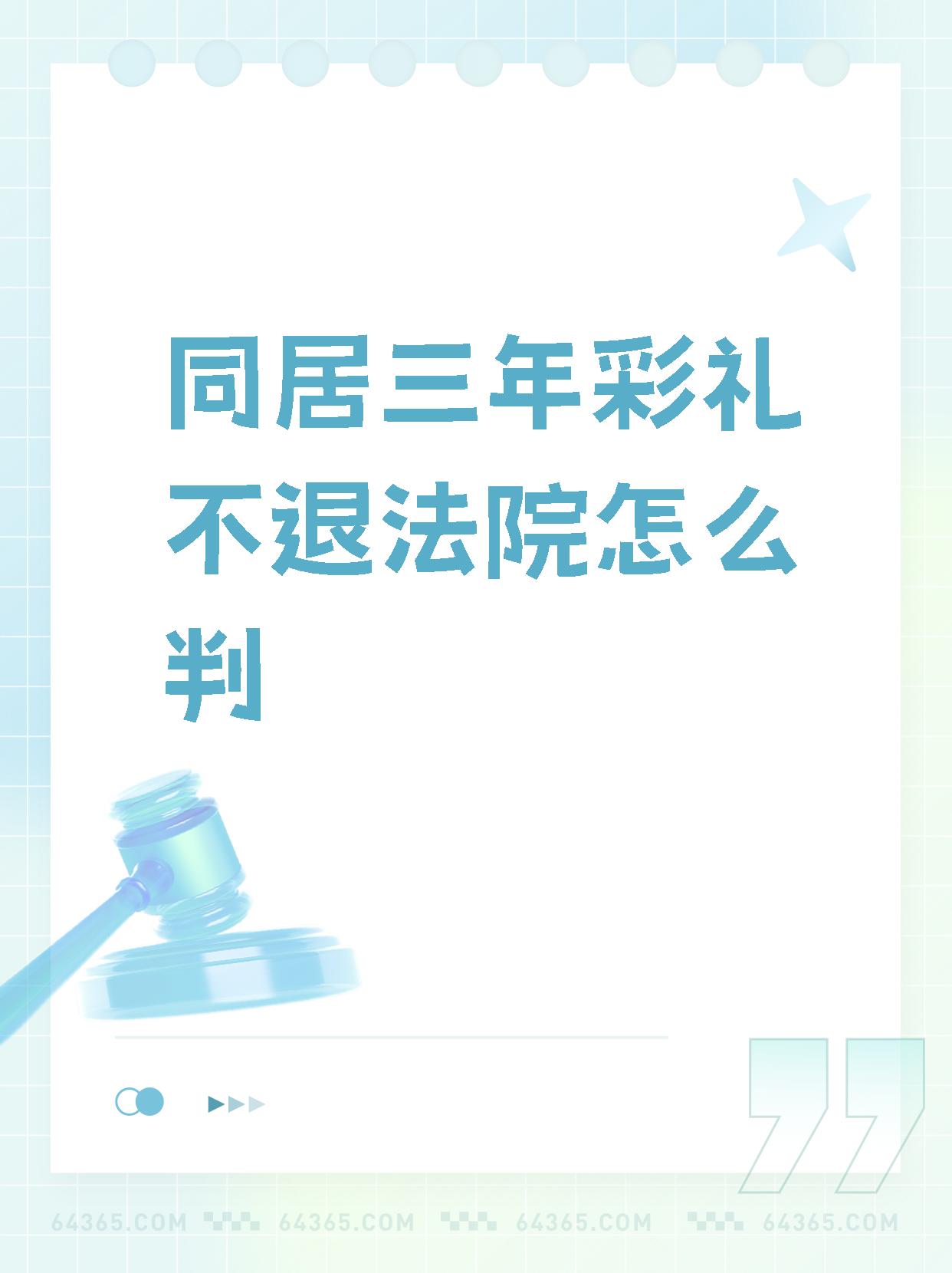 解决高额彩礼的路径不是“限高”