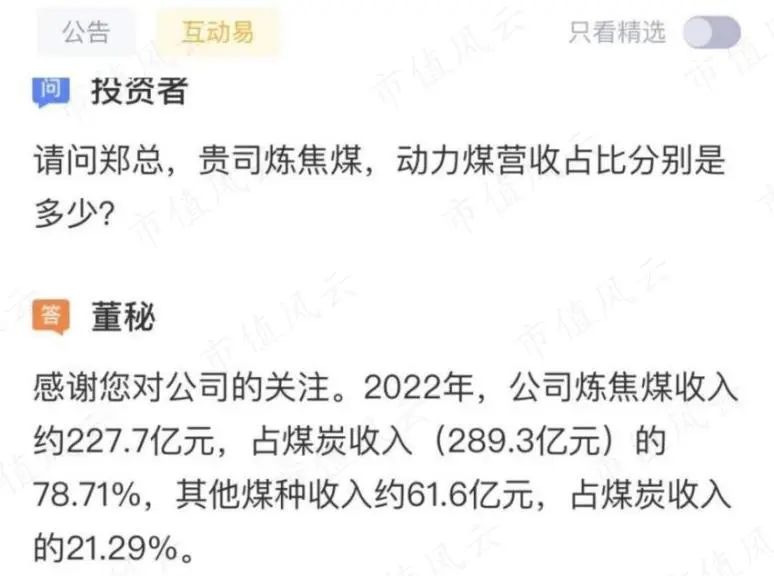 煤价下行冲击利润，冀中能源营利双降困境难破，合规生产红线屡失守