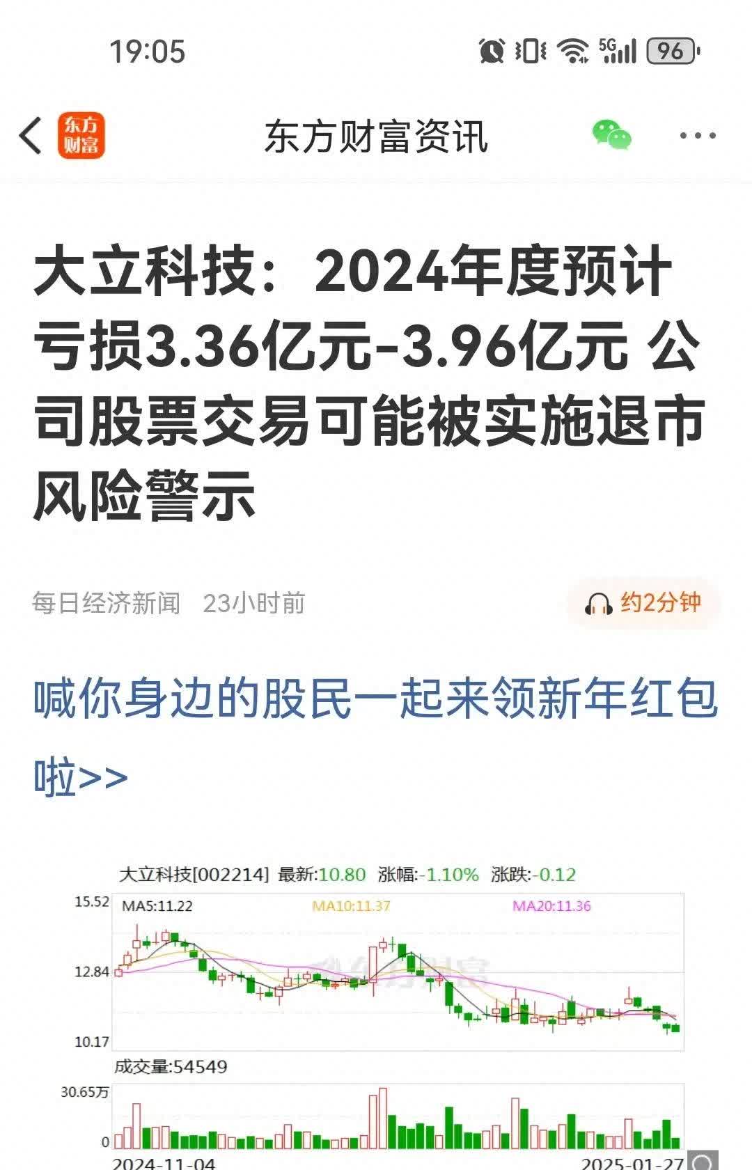 降收增利的天马科技，新引擎业务毛利率“腰斩”