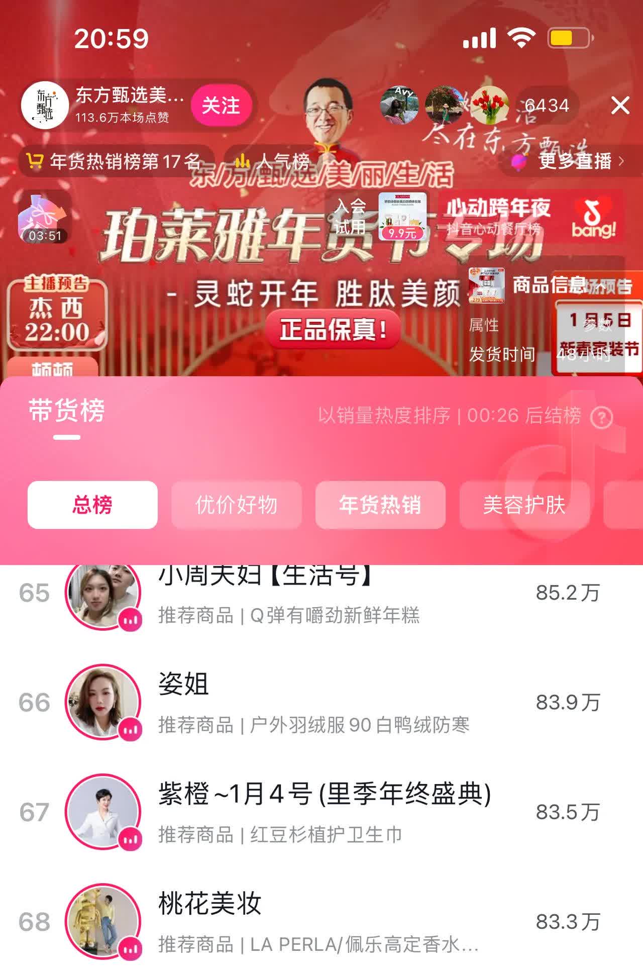5月16日丽人丽妆涨停：优化生育（三孩），新零售，跨境电商概念热股