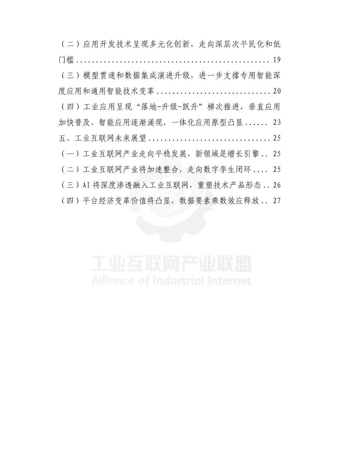 圆通速递：全面推进数字化转型及智能化发展 将人工智能技术的应用创新作为未来工作重点