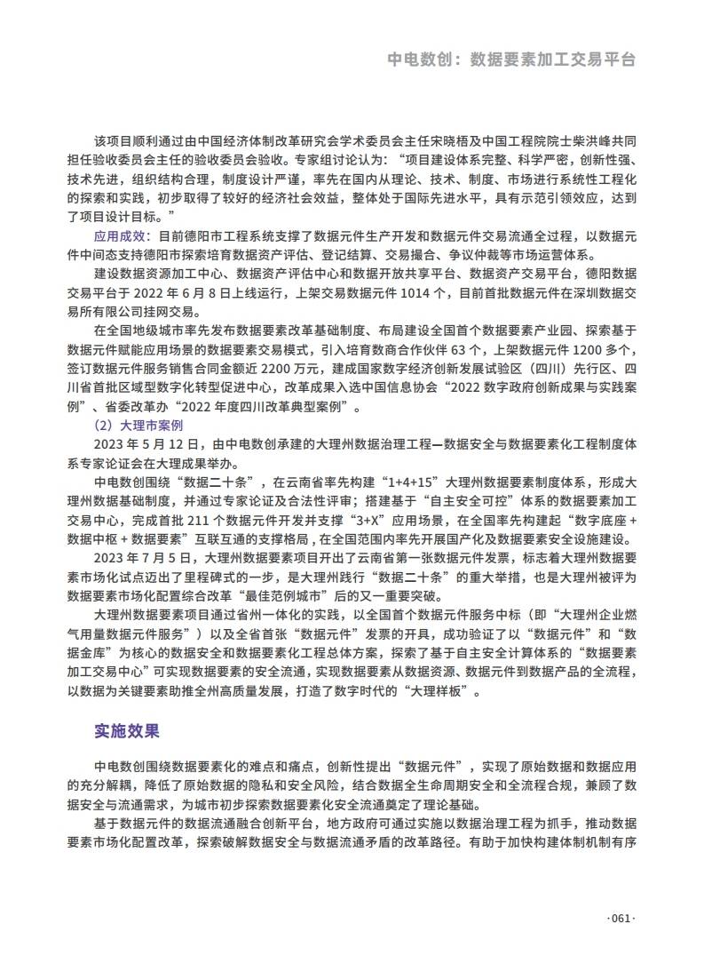 圆通速递：全面推进数字化转型及智能化发展 将人工智能技术的应用创新作为未来工作重点