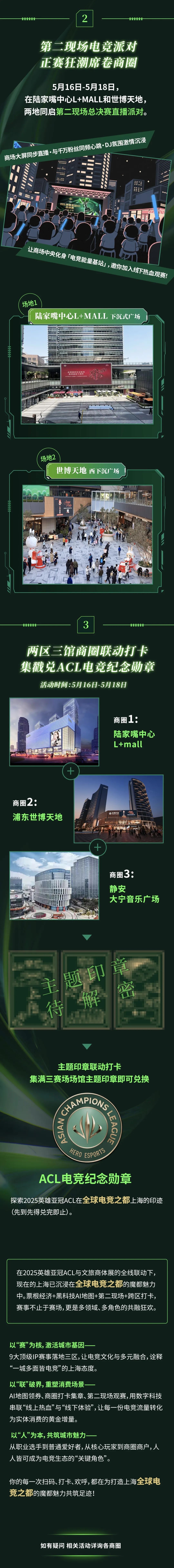锦江国际携手英雄亚冠ACL & DreamHack，创新顶级电竞观赛体验