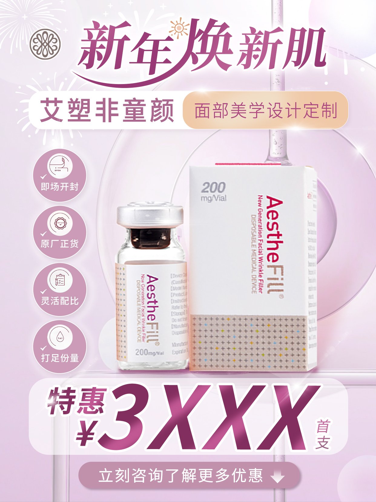 *ST苏吴：艾塑菲助力医美板块营收暴增，人才赋能支撑转型
