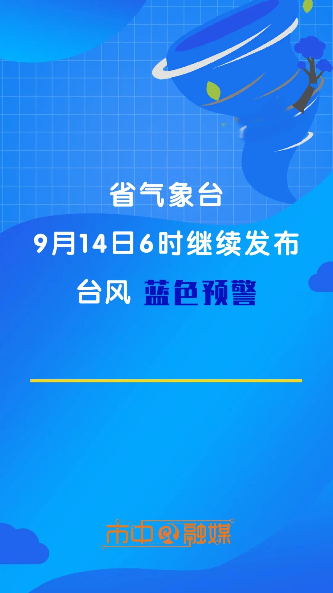 甘肃省启动农业抗旱四级应急响应