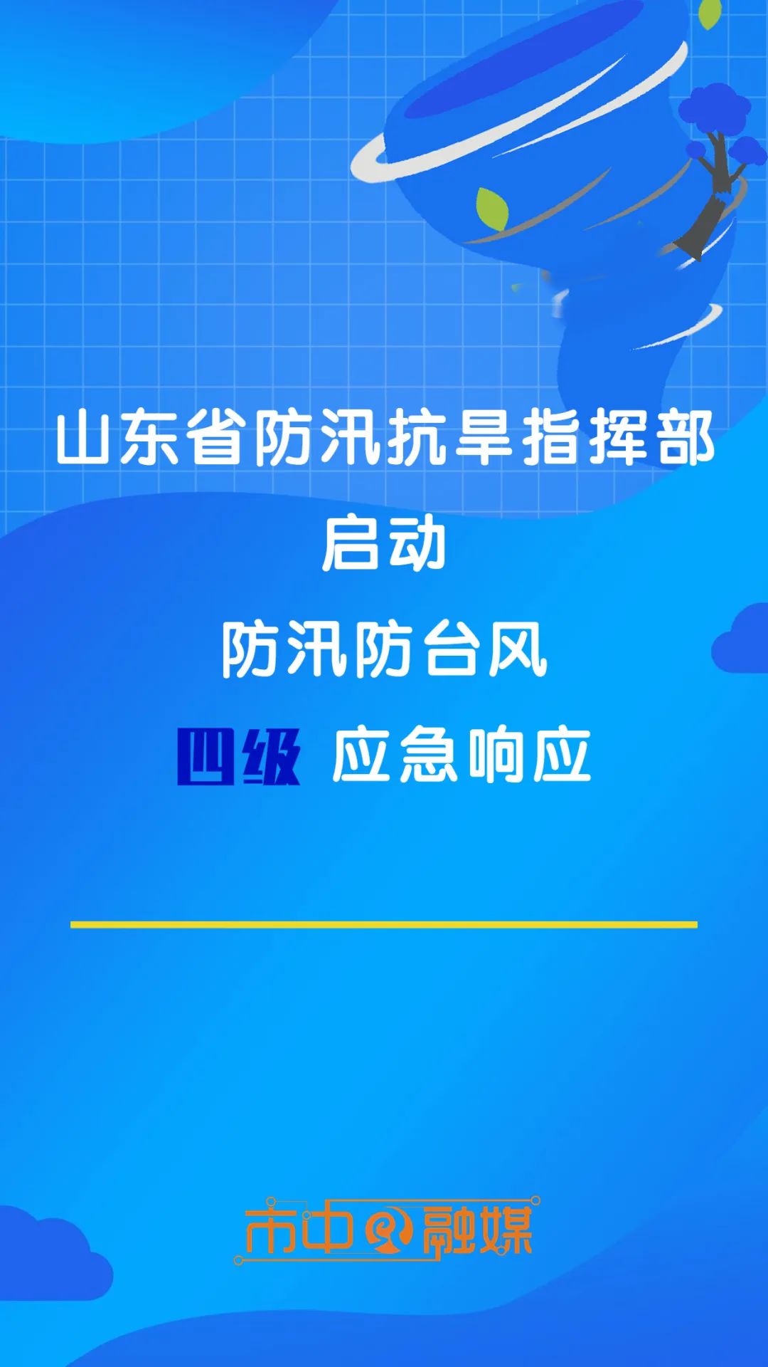 甘肃省启动农业抗旱四级应急响应