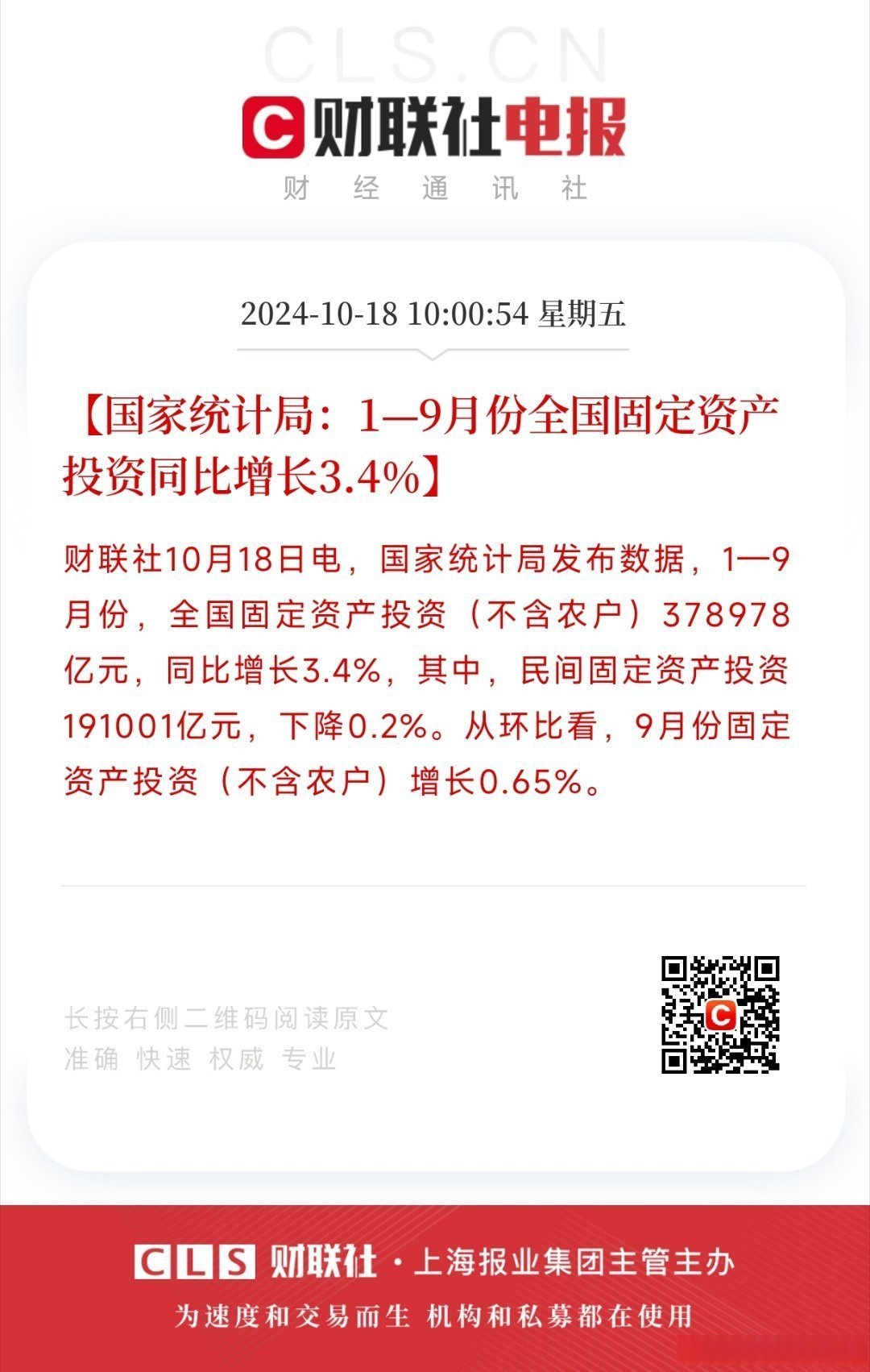 2025年4月份社会消费品零售总额增长5.1%