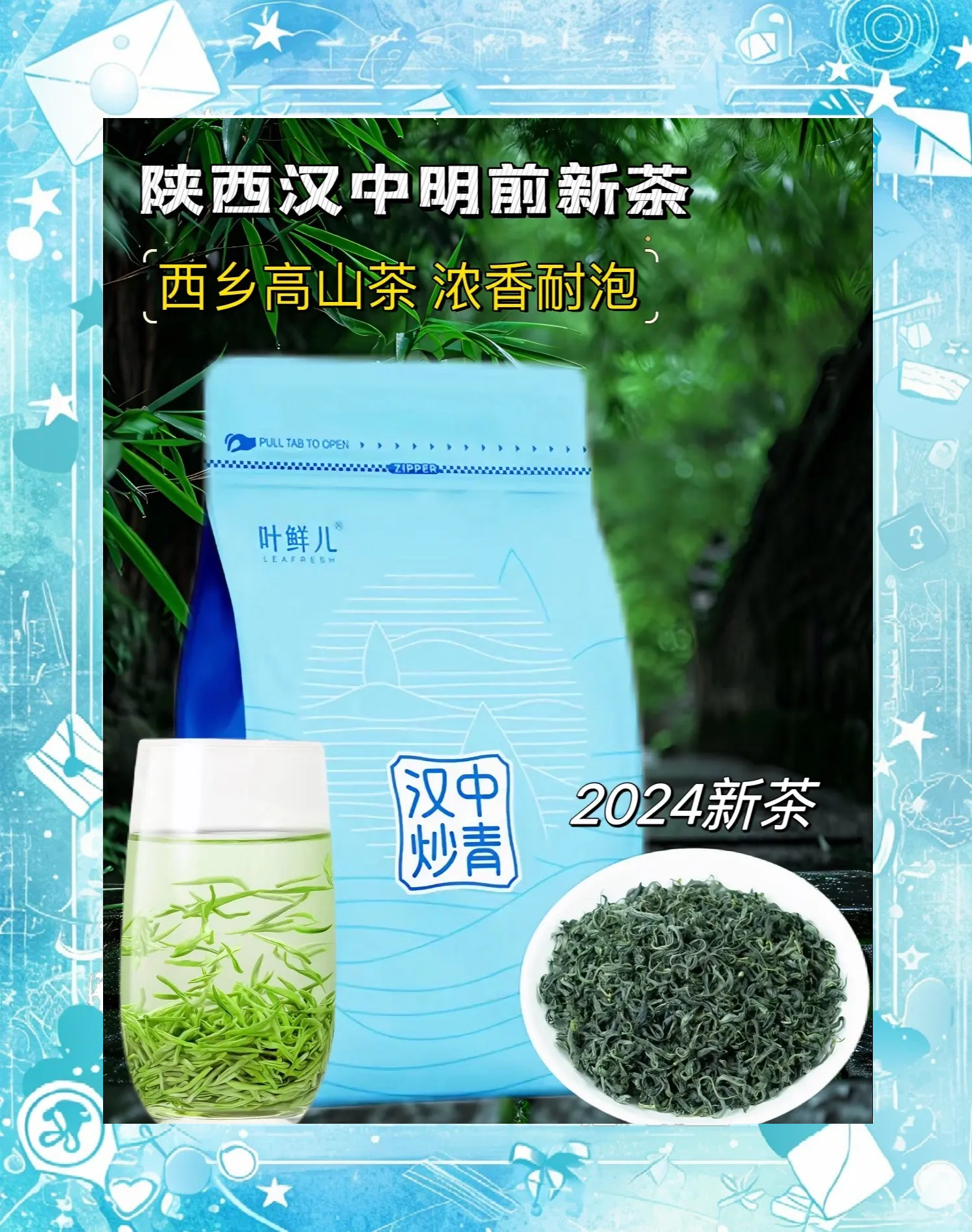 绿茶集团上市第二个交易日早盘上涨超4% 一场“慢生意”与“快市场”的碰撞