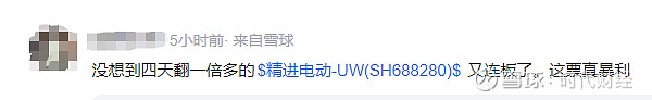 拟收购白音华煤电100%股权，电投能源开盘涨停