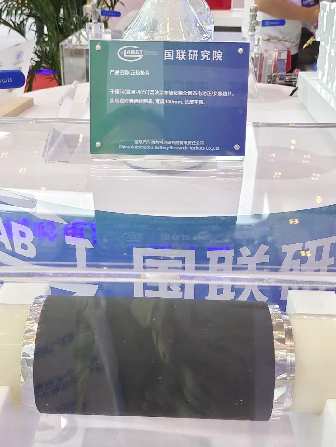 聚圣科技在CIBF2025展会发布超高比能固态电池产品