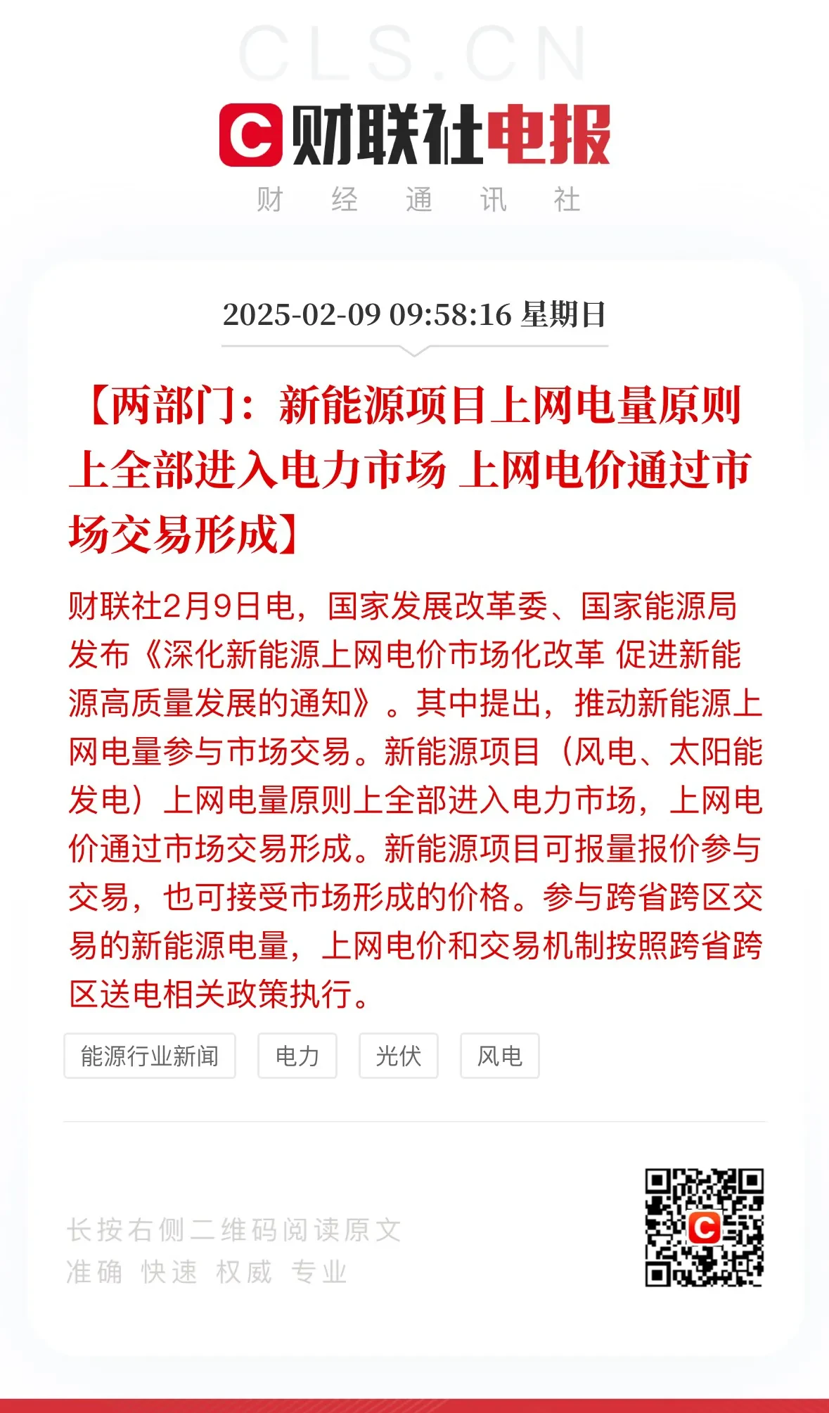 5月19日光智科技涨停：核污染防治，核电，无人机概念热股
