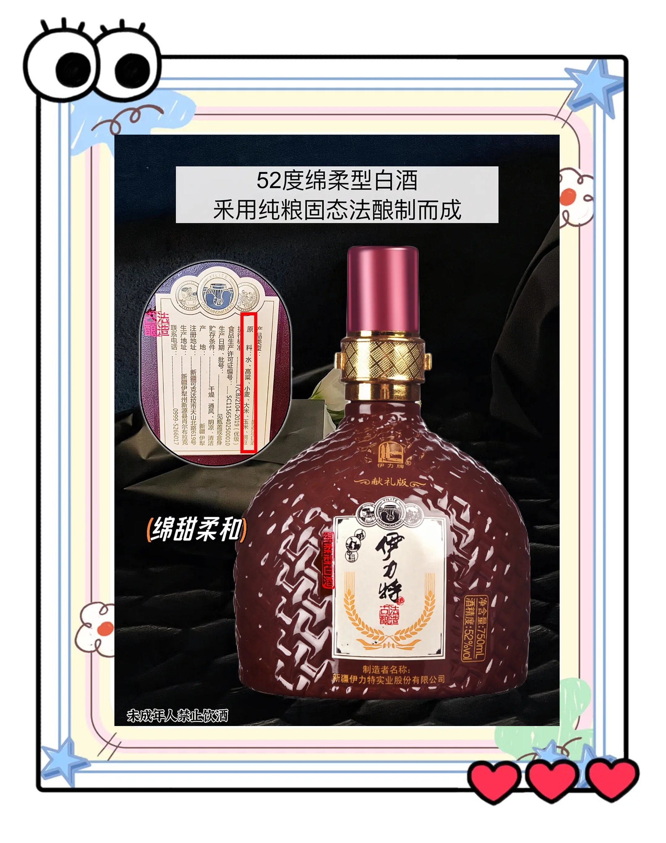 高档酒“以价补量”难掩增长乏力，伊力特2024年业绩双降，一季度突增超亿元短期借款