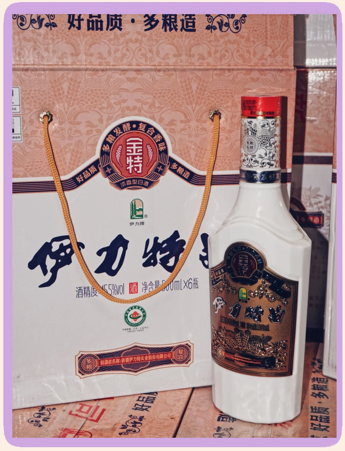 高档酒“以价补量”难掩增长乏力，伊力特2024年业绩双降，一季度突增超亿元短期借款