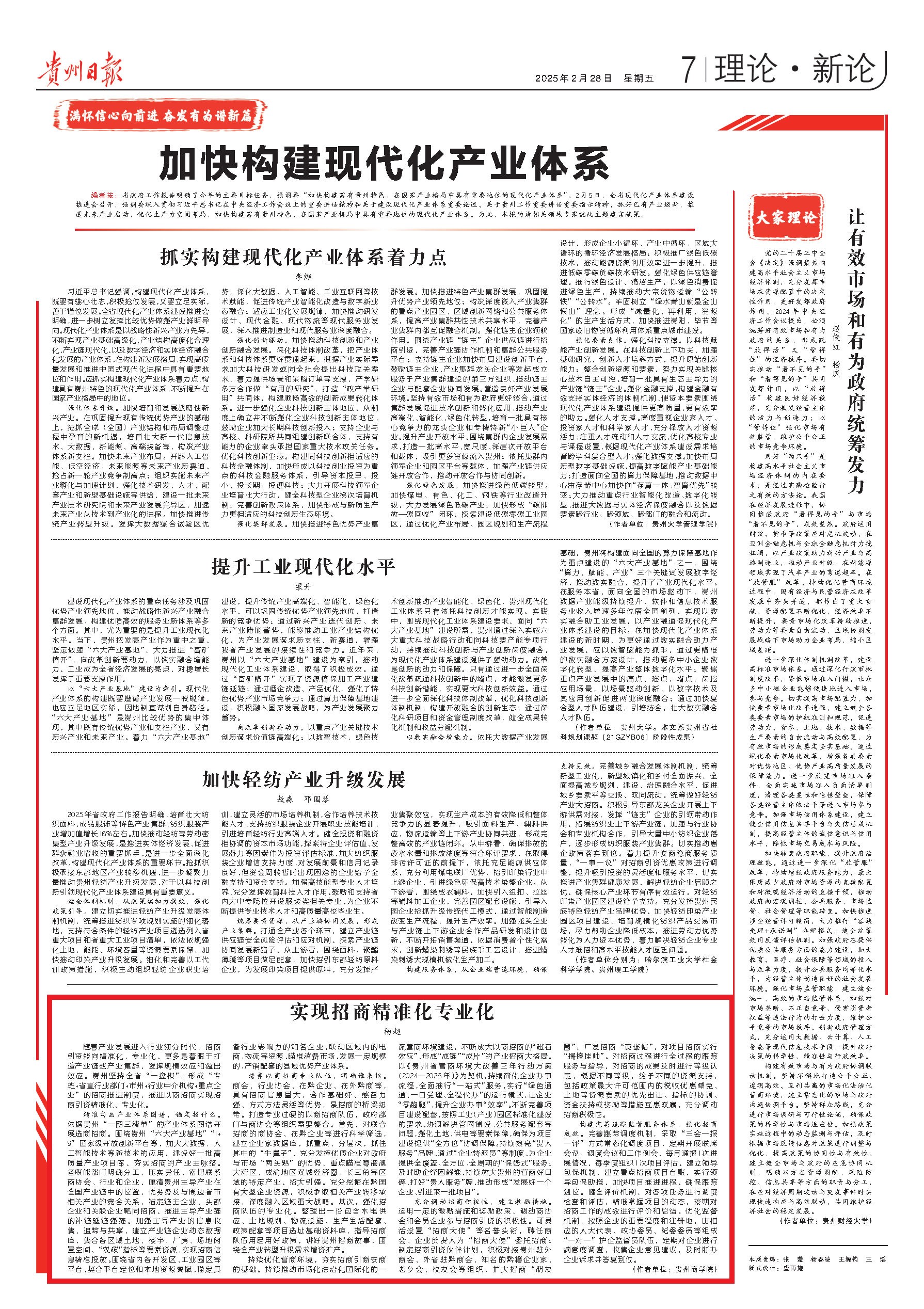 以短期规模换长期价值的战略转型：招商信诺坚定大健康攻坚之战