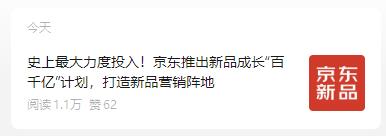 京东“春晓计划”落地安徽:发布《2025商家成长白皮书》和属地帮扶