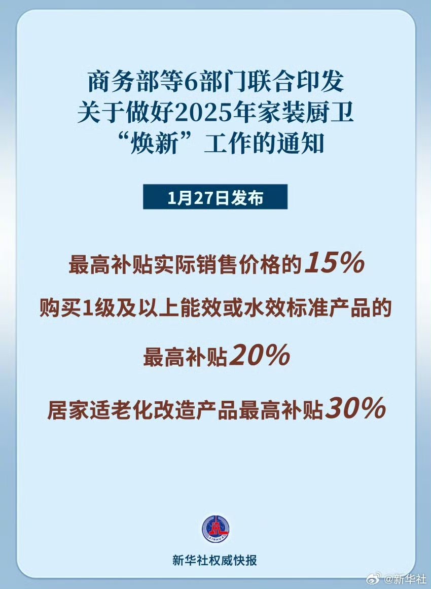 “焕新”升级 《焕新了家装》第二季启动发布会即将举办