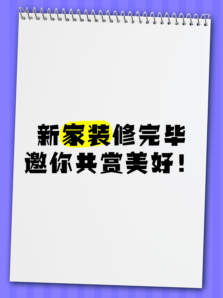 “焕新”升级 《焕新了家装》第二季启动发布会即将举办