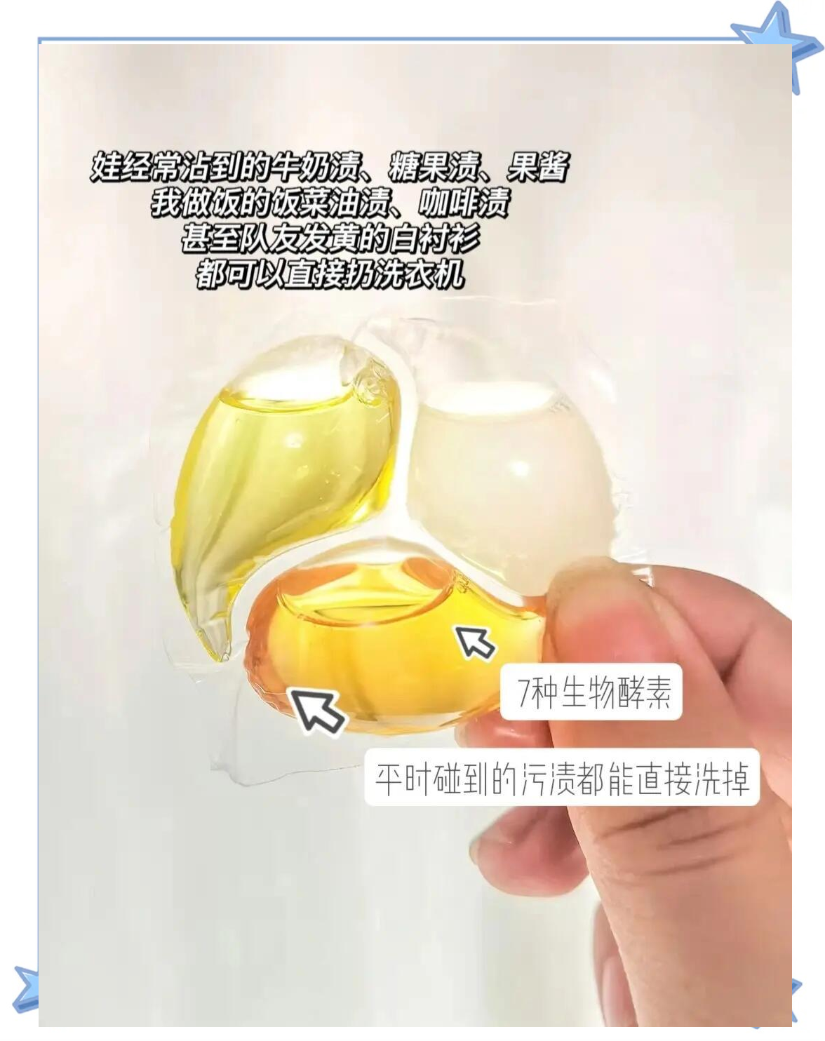 “1美元奇迹！中国日化厂澳慈如何用洗衣凝珠征服全球？”