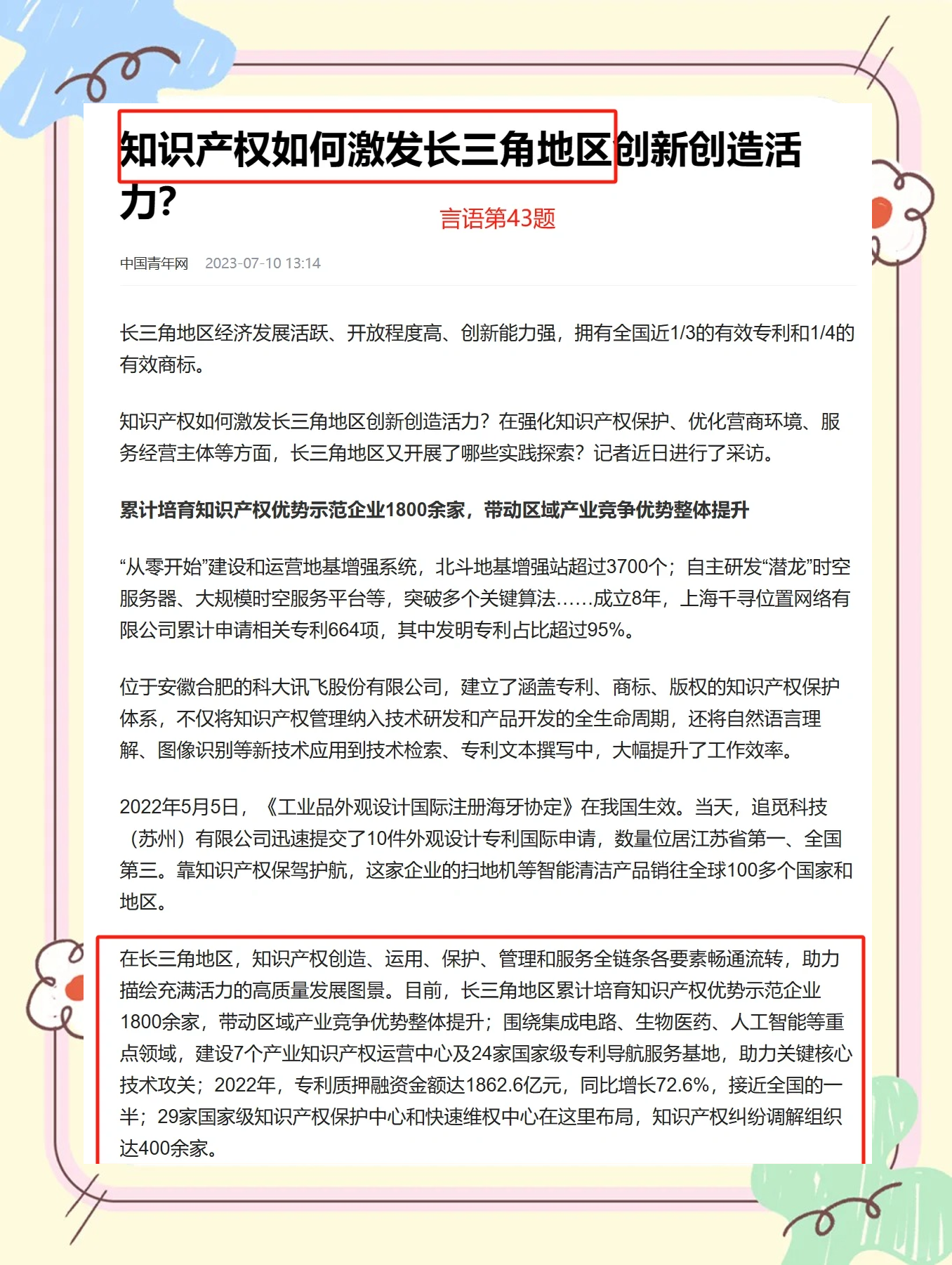 国家发改委：各地应对照民营经济促进法规定 做好“立改废释”