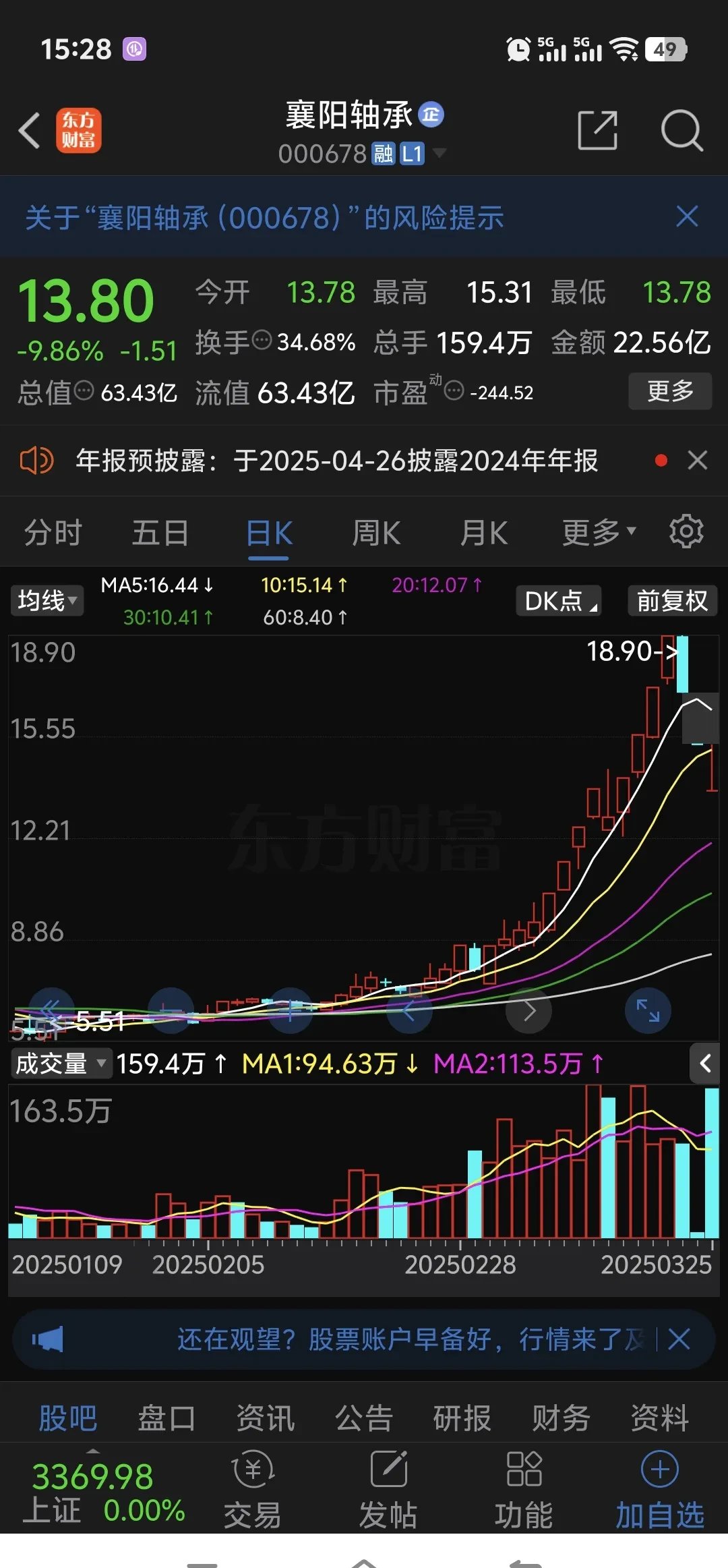 又一家，有退市风险，股价跌停！IPv6迎重磅利好，资金加仓这些股
