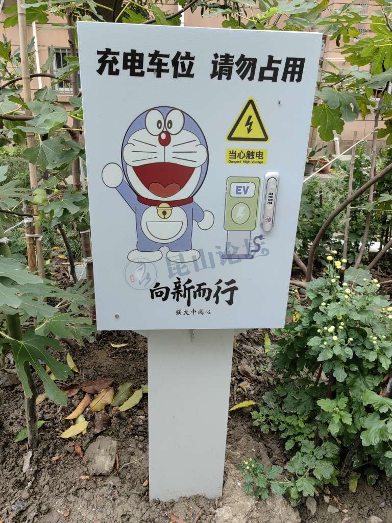 新小区卖充电车位引安“桩”之争