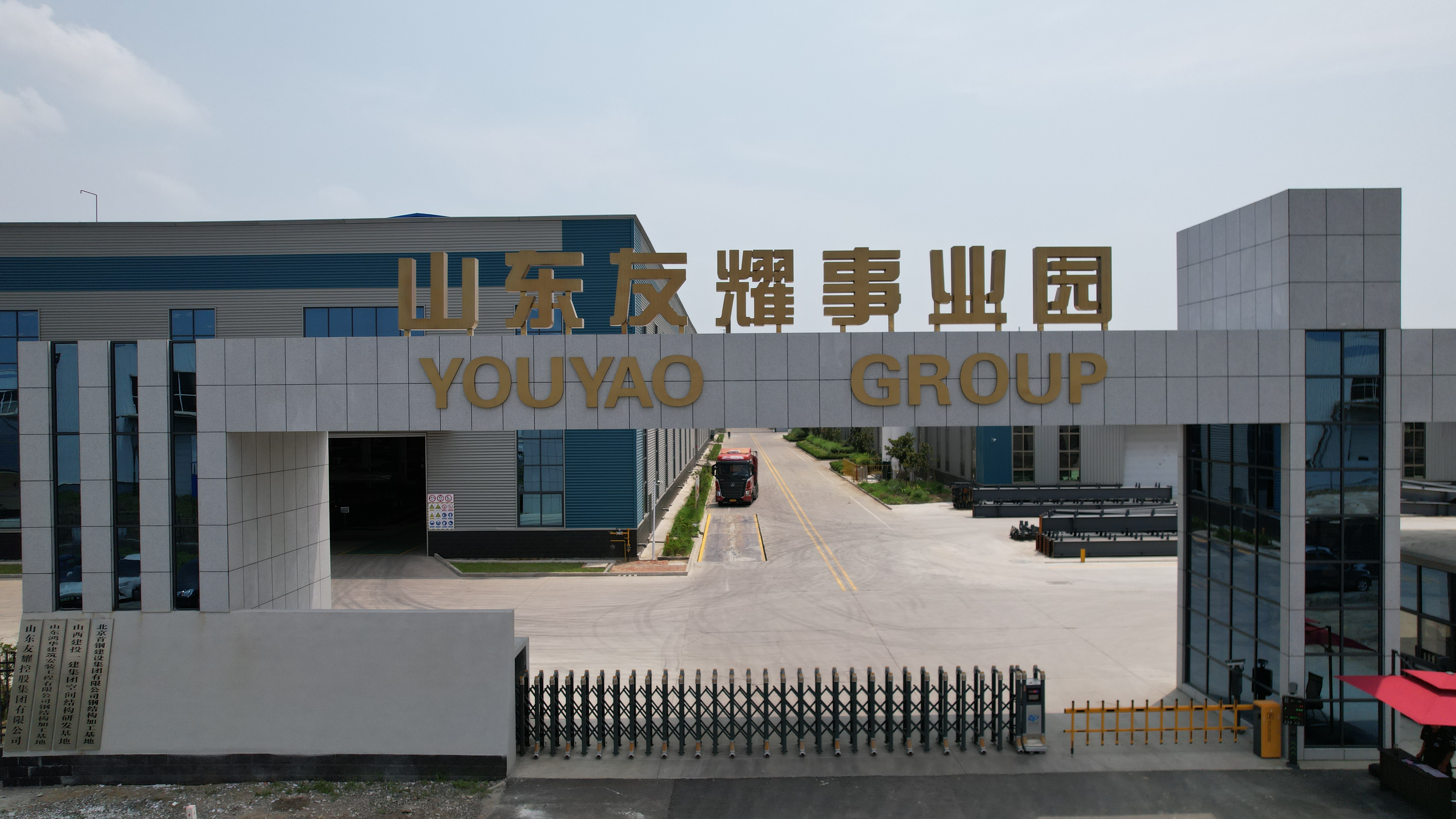 山东钢铁成立钢材销售新公司
