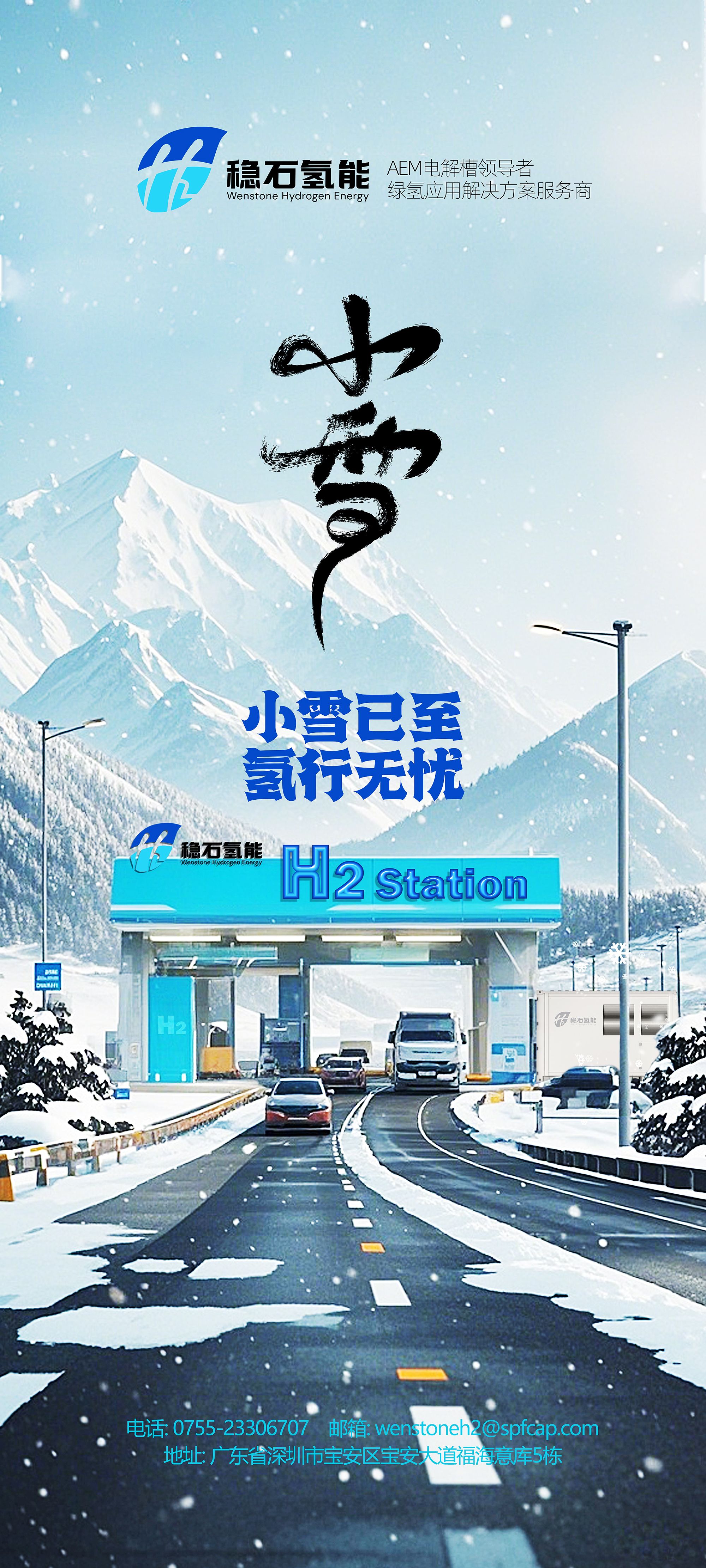 氢能再迎利好 第九个省区氢能高速免费