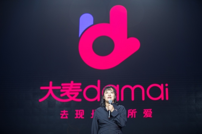 阿里大文娱集团更名虎鲸文娱，阿里影业拟改名为大麦娱乐