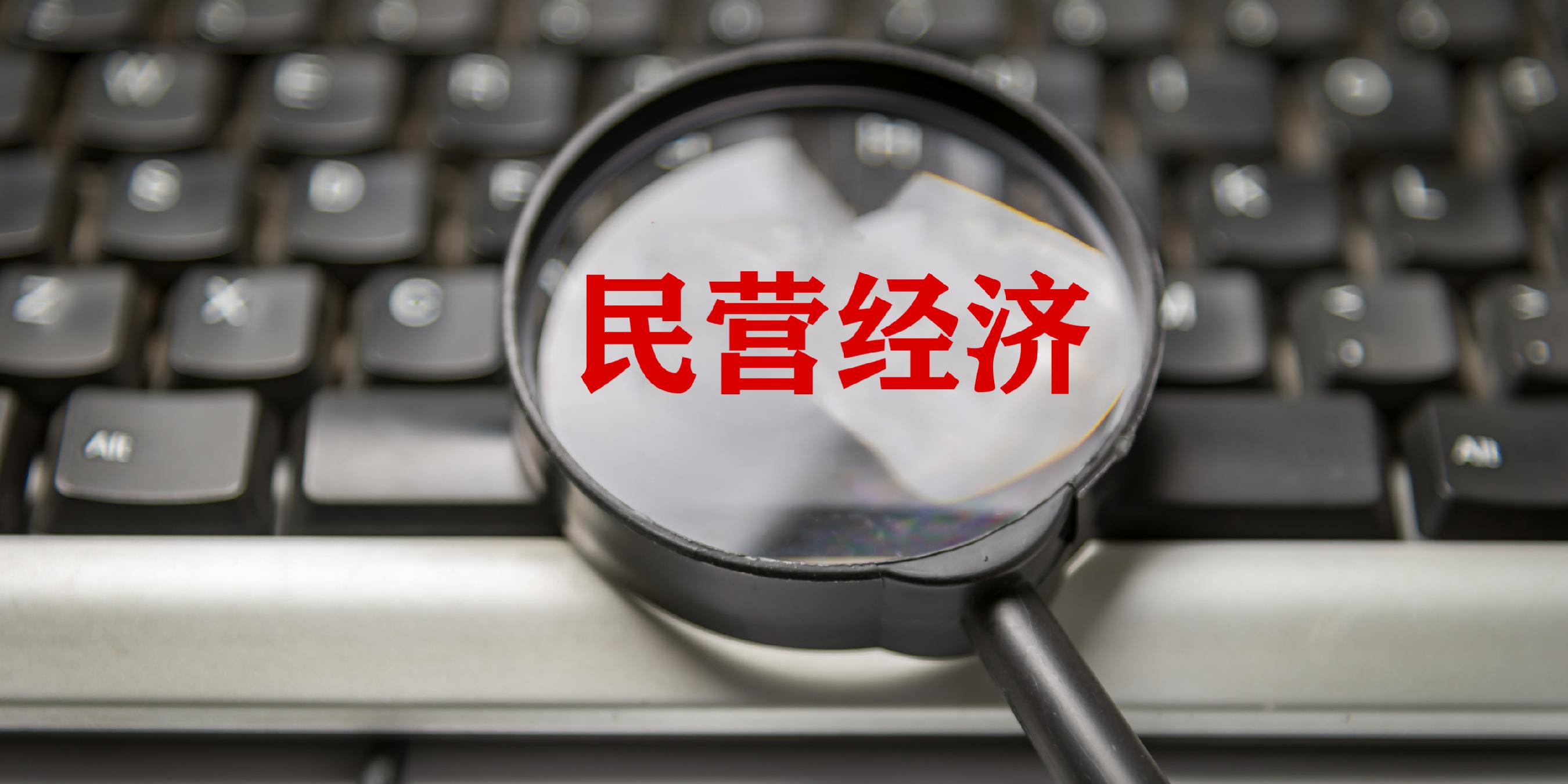 今日看点｜国新办将举行规范涉企行政执法专项行动开展情况新闻发布会