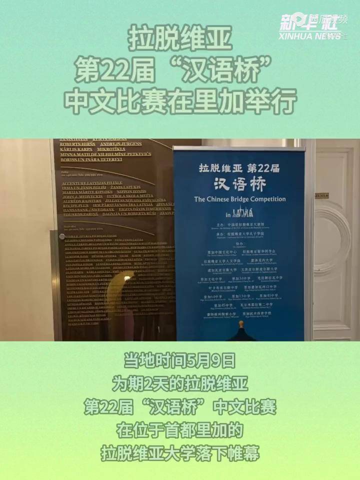 “汉语桥”中文比赛在阿根廷举行