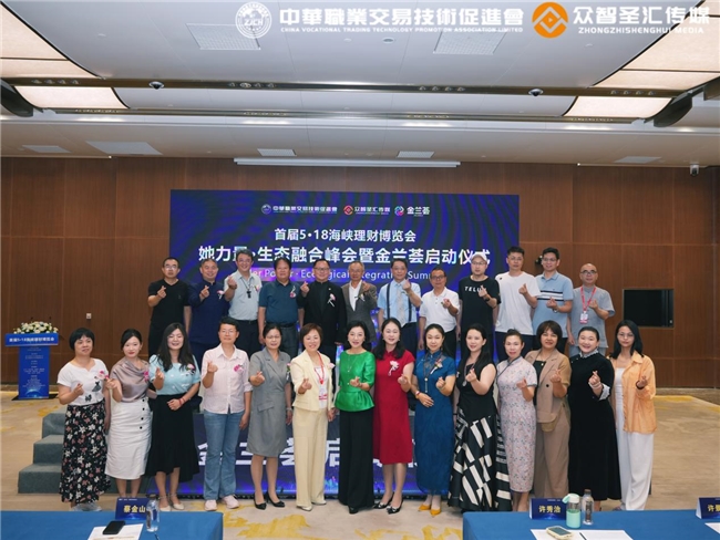 首届海峡理财博览会圆满落幕:精彩亮点回顾