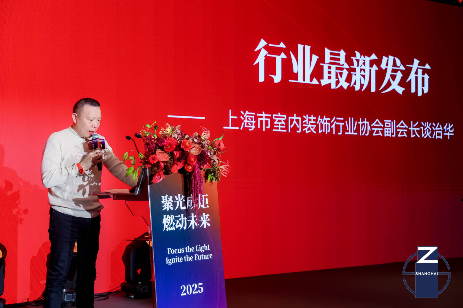 《焕新了家装》第二季启动发布会举办